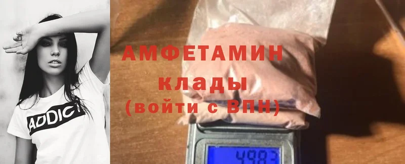 Амфетамин Розовый  Багратионовск 